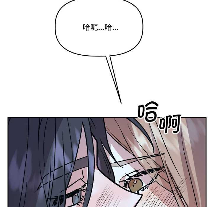 附属品少女的叛逆期第22話