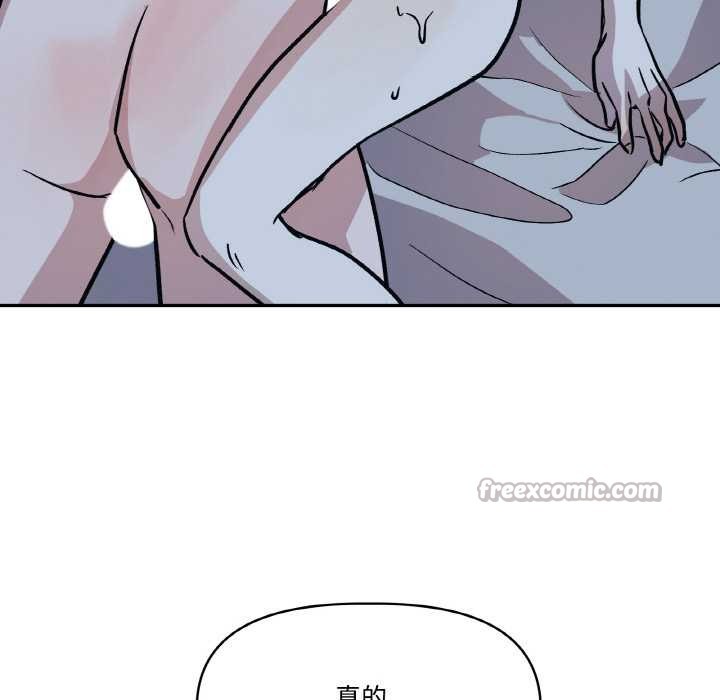 附属品少女的叛逆期第22話