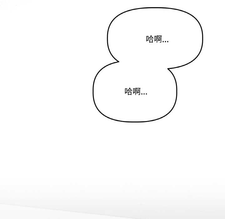 附屬品少女的叛逆期第22話