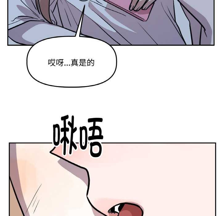 附属品少女的叛逆期第22話