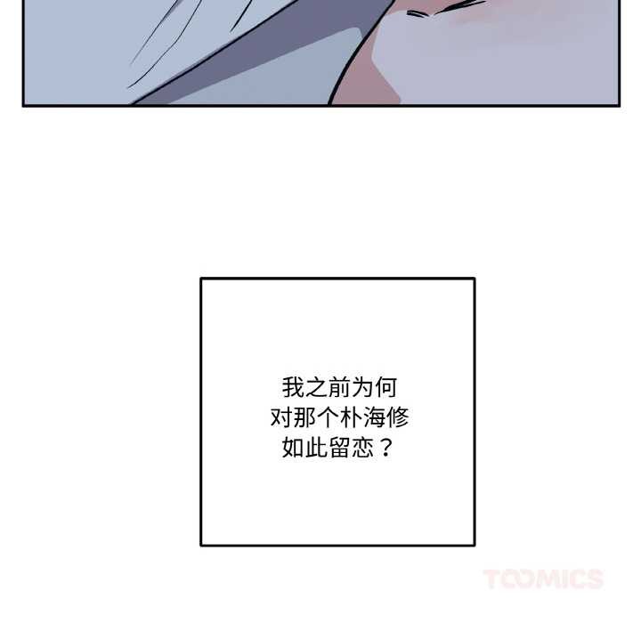 附属品少女的叛逆期第22話