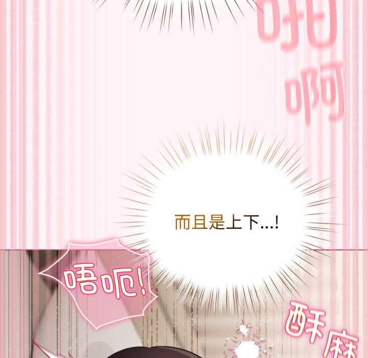 配角的生存任务第37話