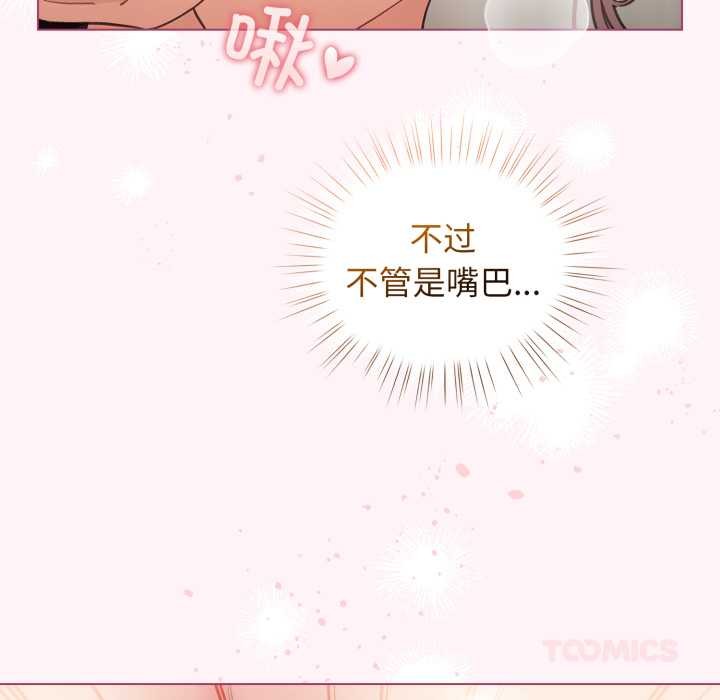 配角的生存任务第37話