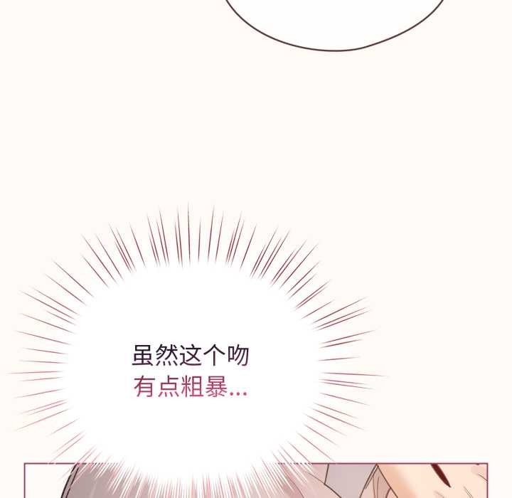 配角的生存任务第37話