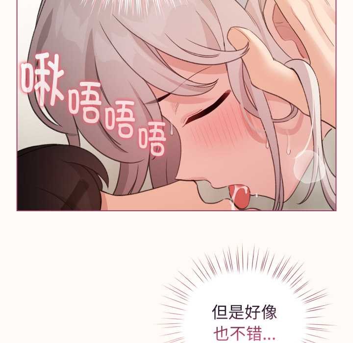 配角的生存任务第37話