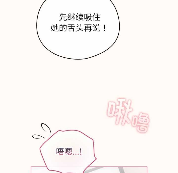 配角的生存任务第37話