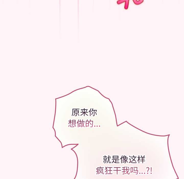 配角的生存任务第37話