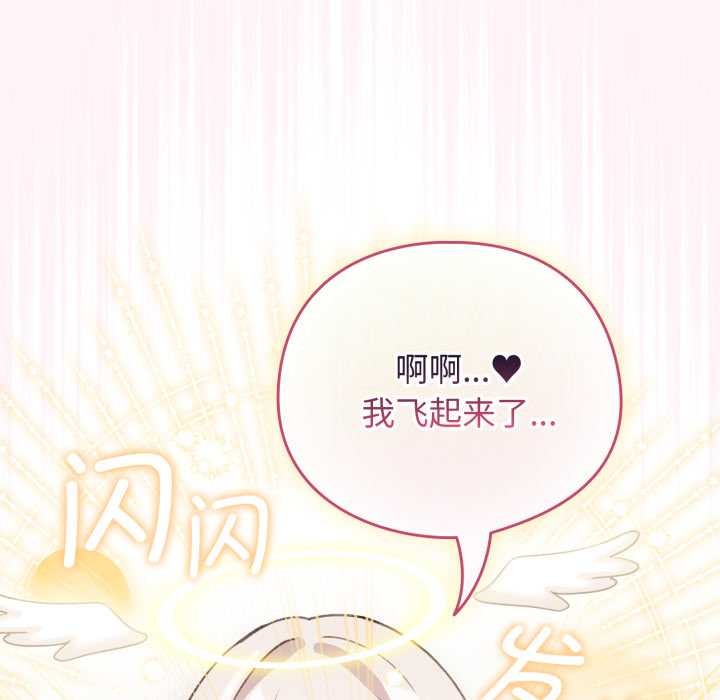 配角的生存任务第37話