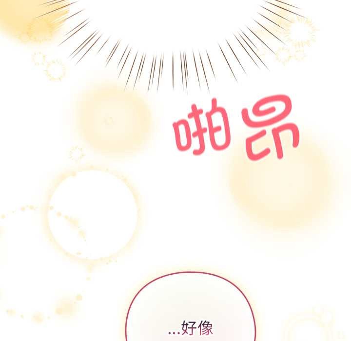 配角的生存任務第37話