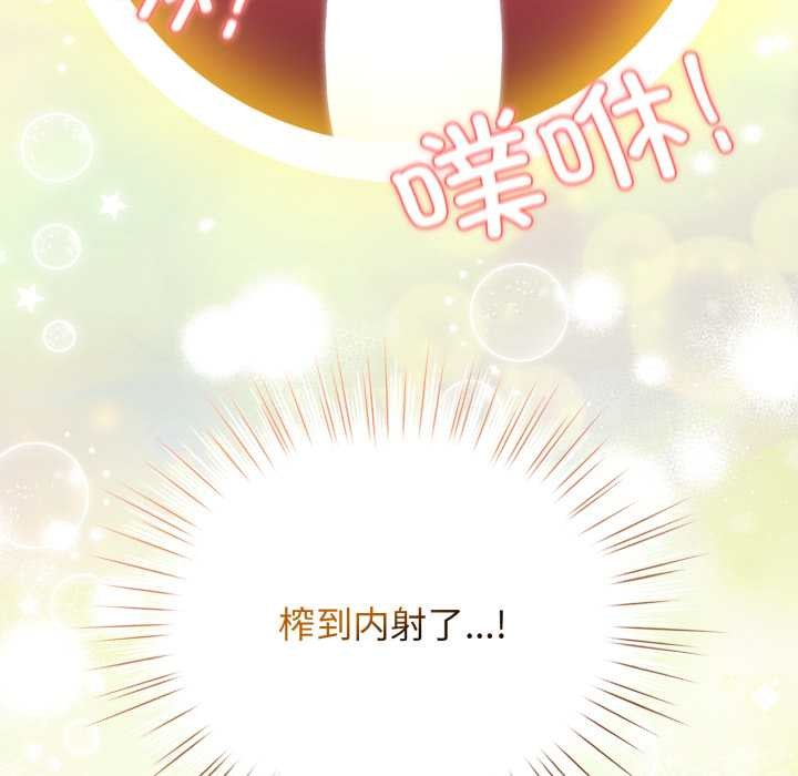 配角的生存任务第37話