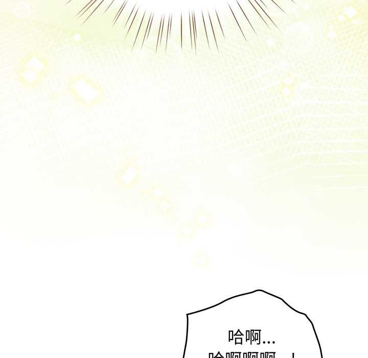 配角的生存任务第37話