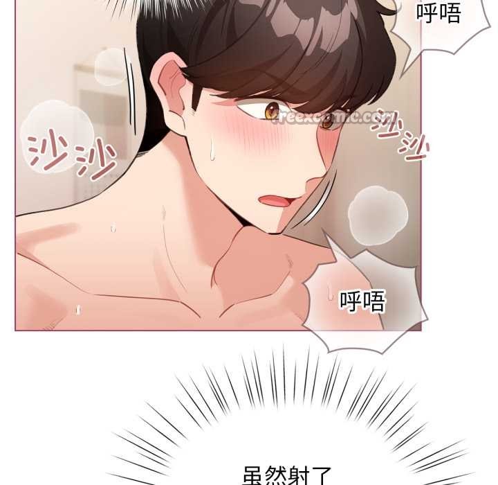 配角的生存任务第37話