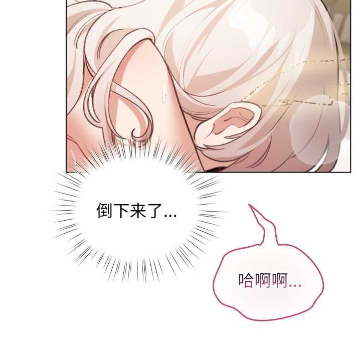 配角的生存任务第37話