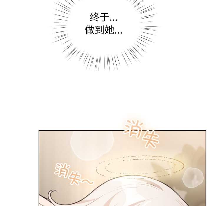 配角的生存任务第37話