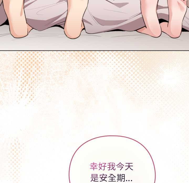 配角的生存任务第37話