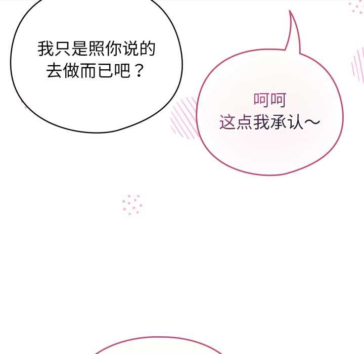 配角的生存任务第37話