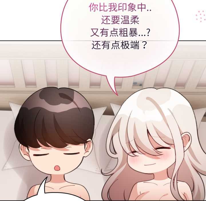 配角的生存任务第37話