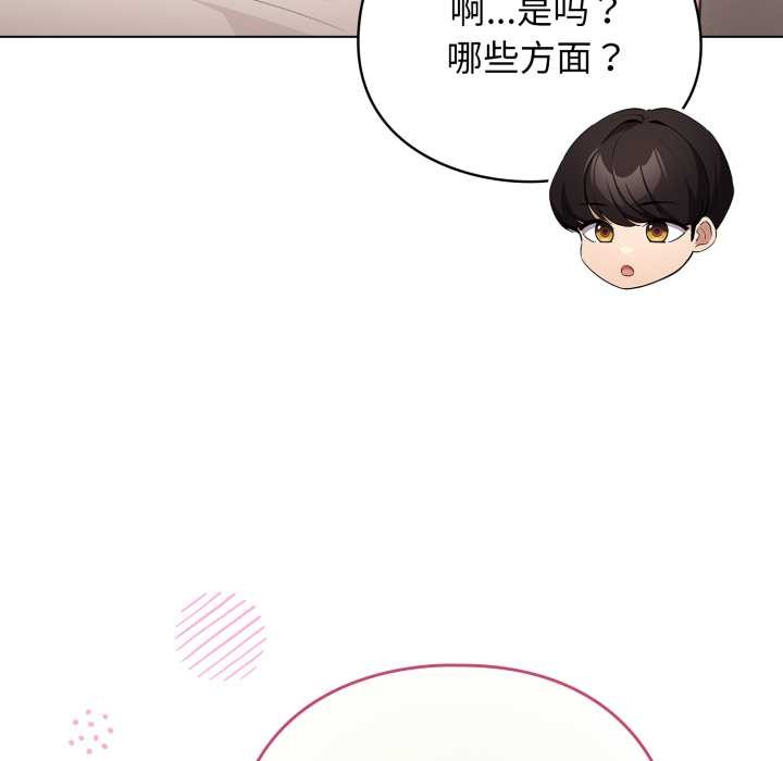 配角的生存任务第37話