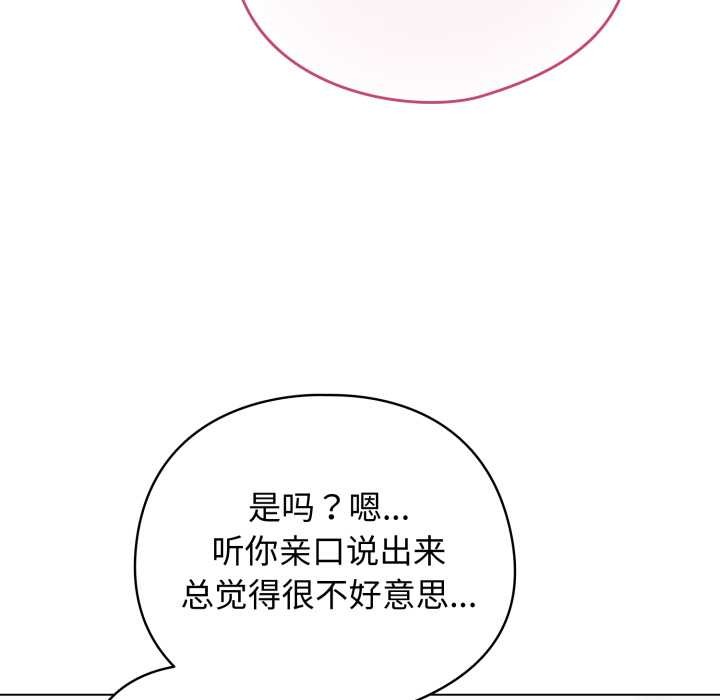 配角的生存任务第37話