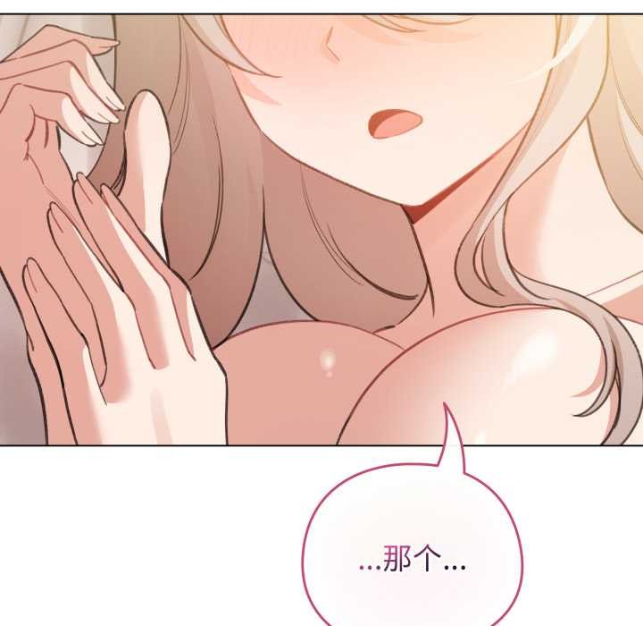 配角的生存任务第37話