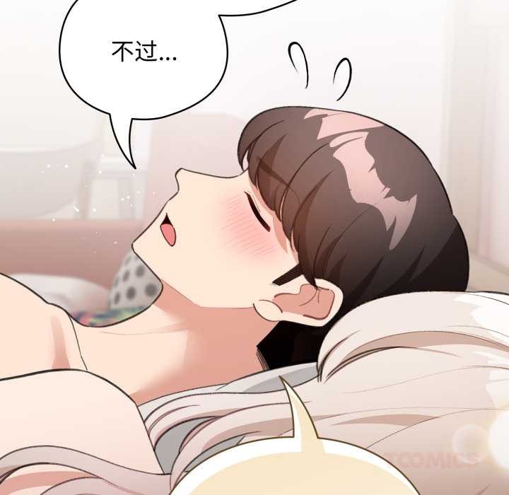 配角的生存任务第37話
