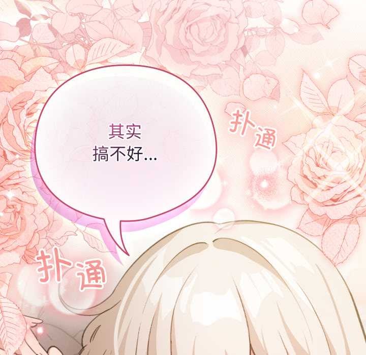 配角的生存任务第37話