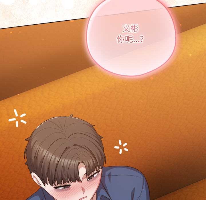 喵来的恋爱第41話