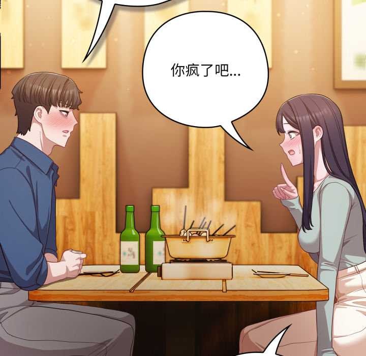 喵来的恋爱第41話