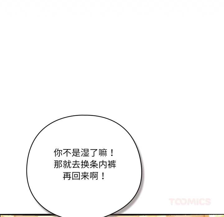 喵來的戀愛第41話