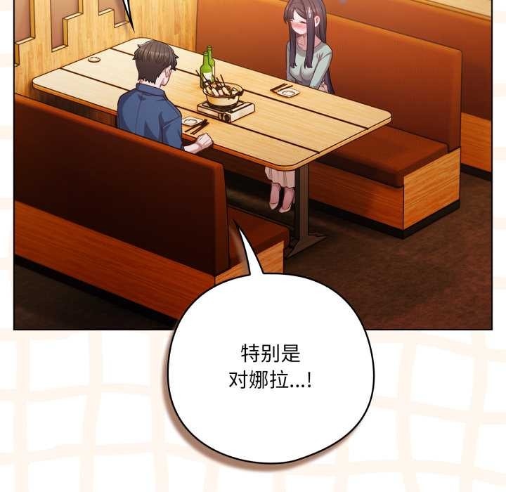 喵来的恋爱第41話