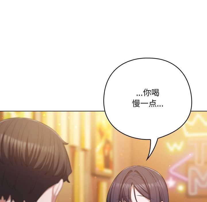 喵来的恋爱第41話