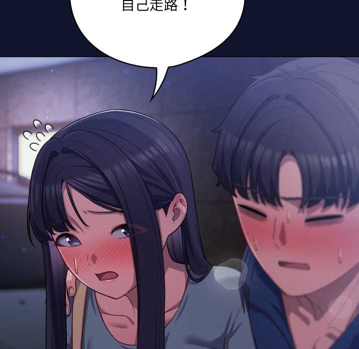 喵来的恋爱第41話