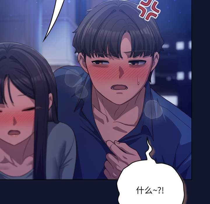 喵来的恋爱第41話