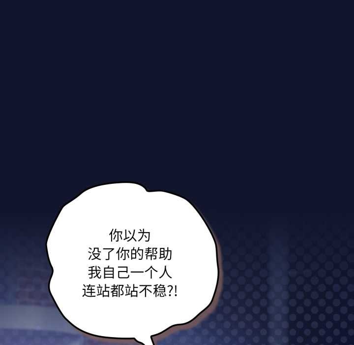 喵来的恋爱第41話