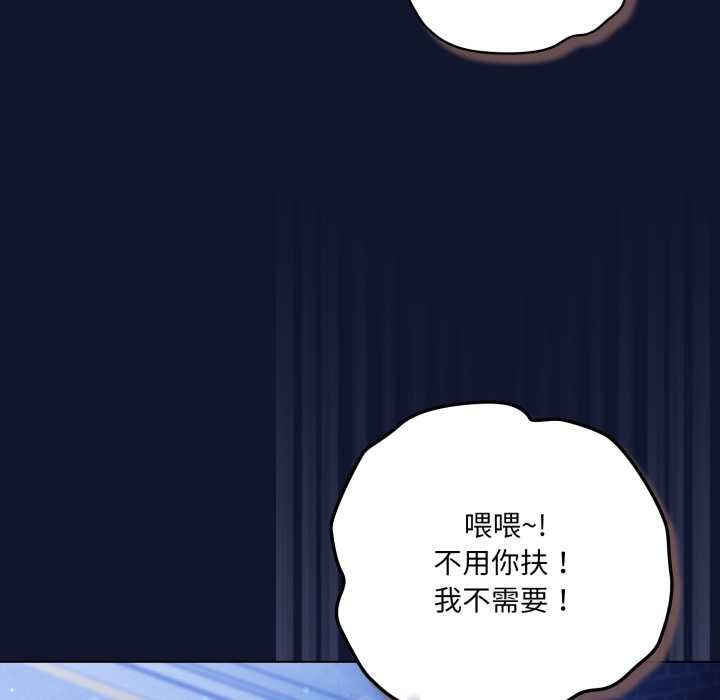 喵来的恋爱第41話