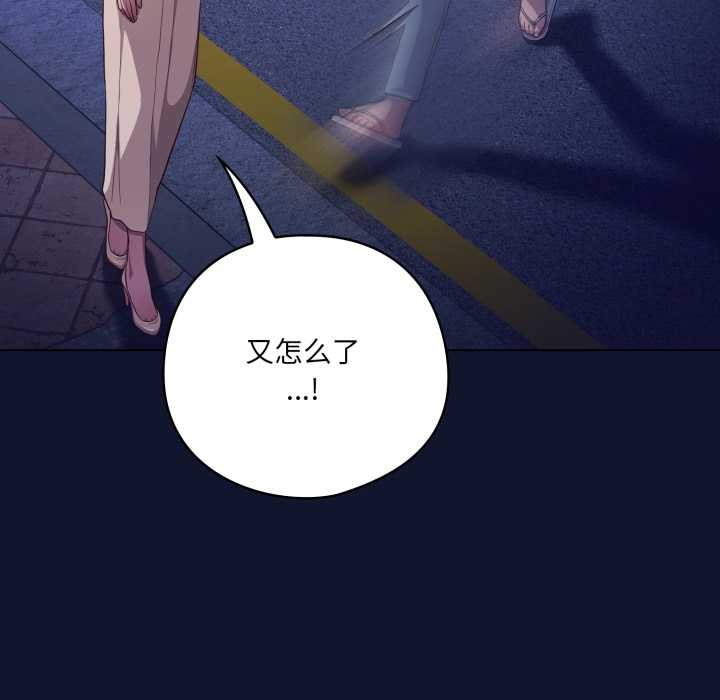 喵来的恋爱第41話