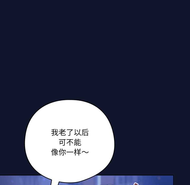 喵来的恋爱第41話