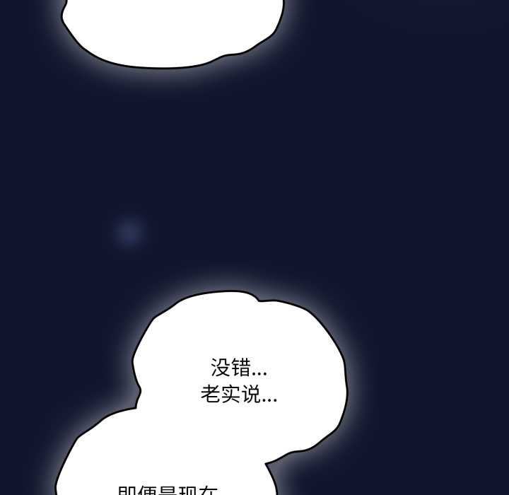 喵来的恋爱第41話