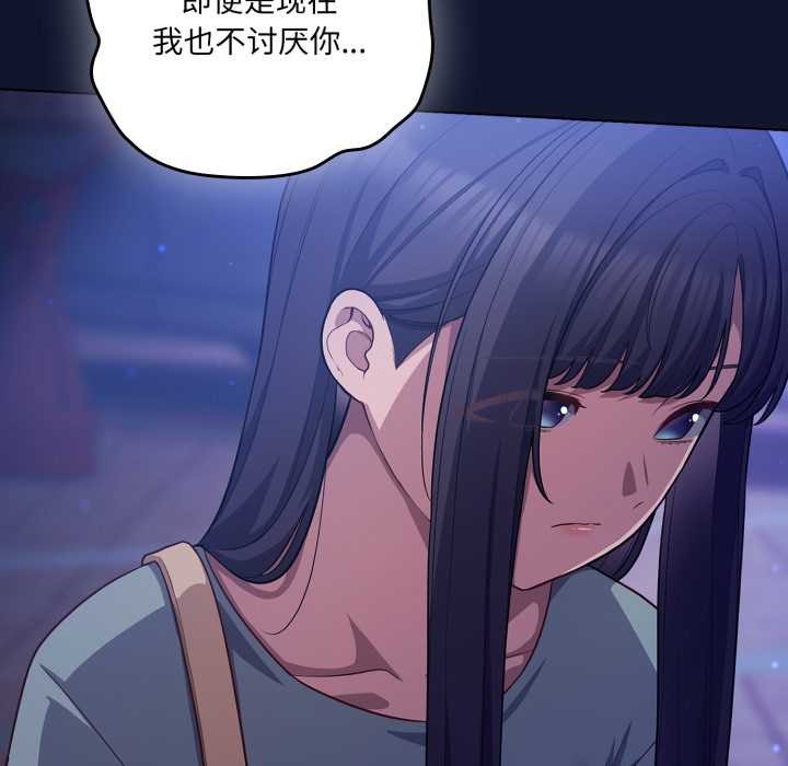 喵来的恋爱第41話