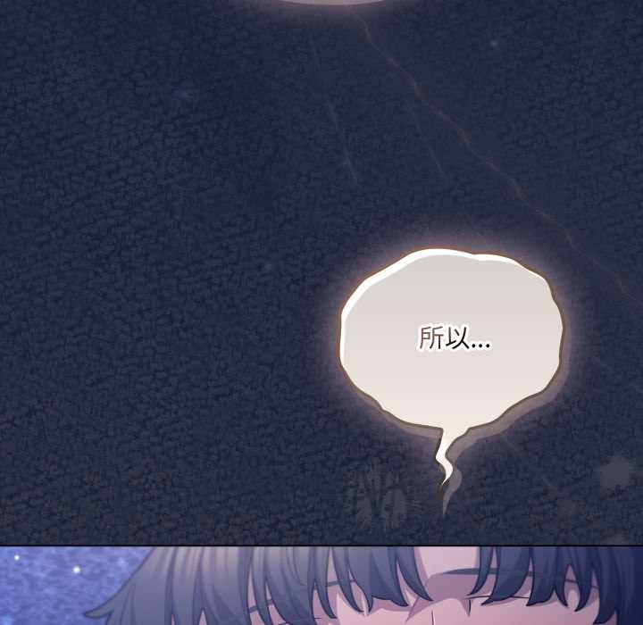 喵來的戀愛第41話