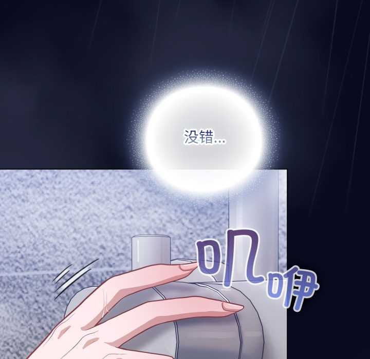 喵來的戀愛第41話