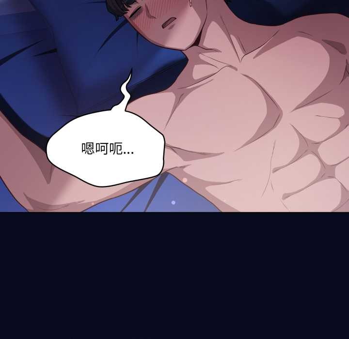 喵來的戀愛第41話