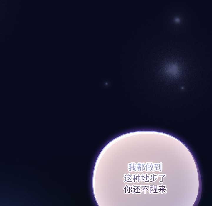 喵来的恋爱第41話