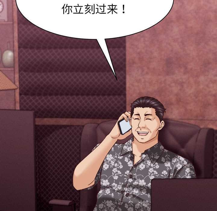 她们的夜晚属于我第14話