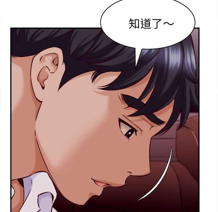 她们的夜晚属于我第14話