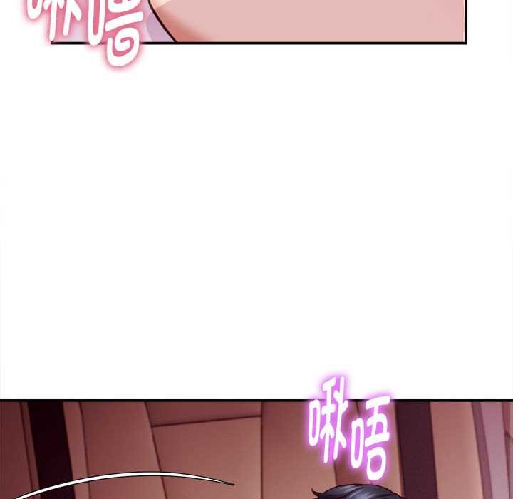 她们的夜晚属于我第14話