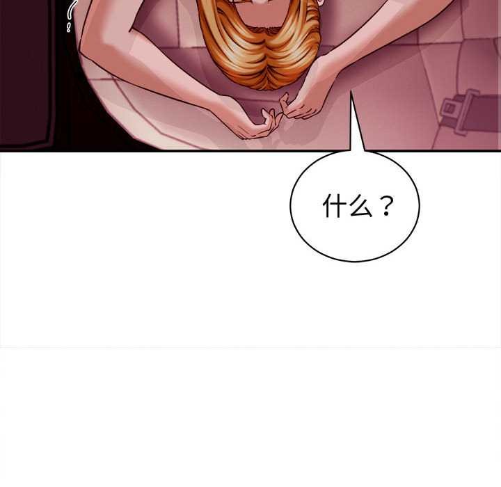 她们的夜晚属于我第14話