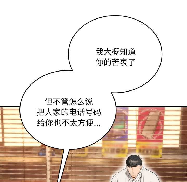 神雕闯都市第13話