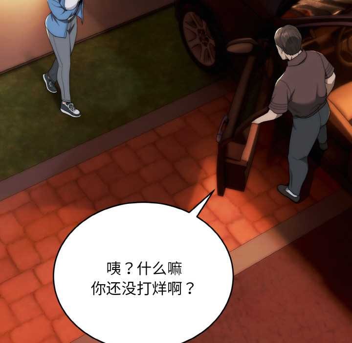 神雕闯都市第13話