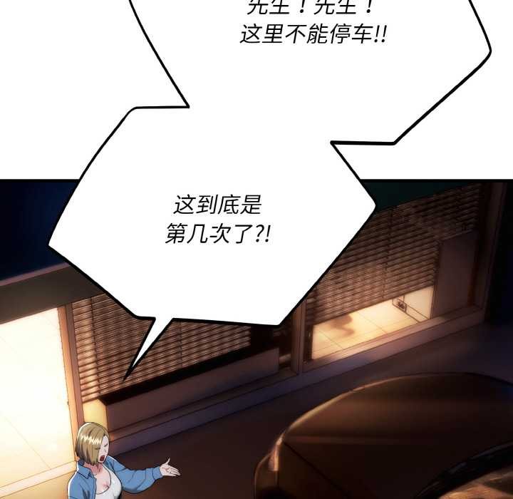 神雕闯都市第13話